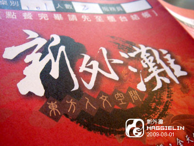 新莊新外灘