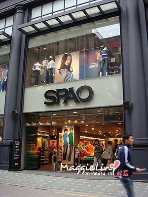 第一站"SPAO"