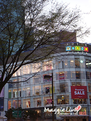 LOTTE YOUNG PLAZA