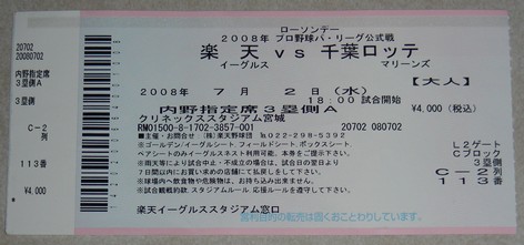 TICKET02.jpg