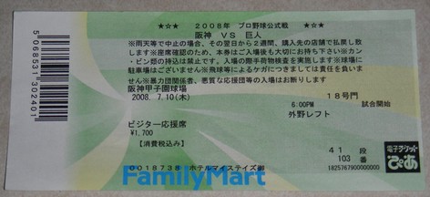 TICKET12.jpg