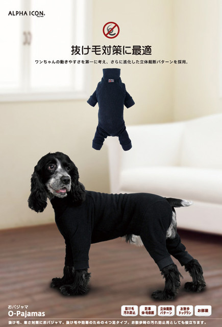 賣 日本製alphaicon Basic中大型犬高領連身衣 Cho Cho Sophia 痞客邦