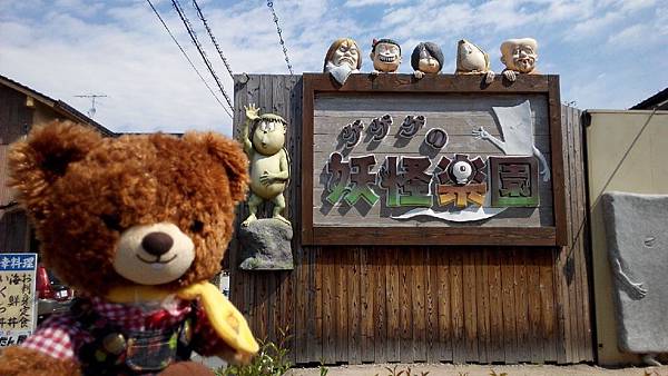 20140508 鬼鬼鬼妖怪紀念館_9931.