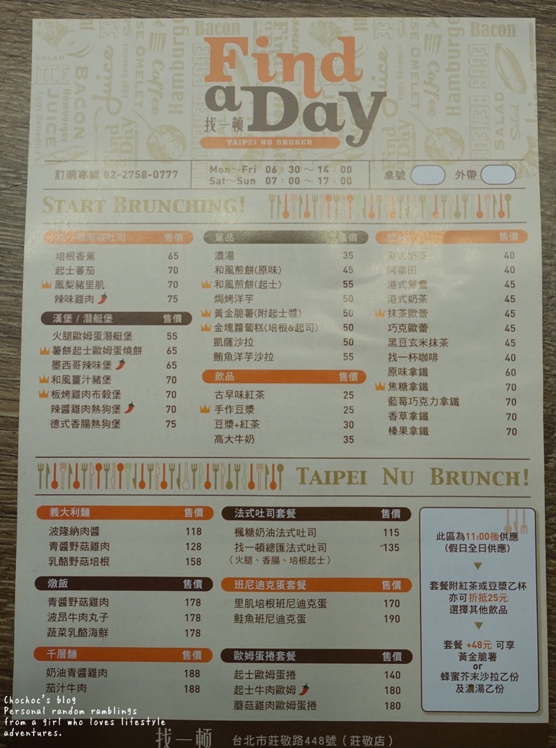 Find a day找一頓早餐店