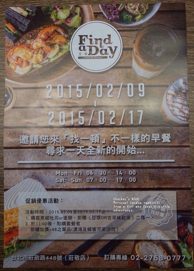 Find a day找一頓早餐店