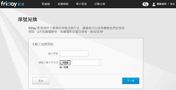friDay影音 friDay影音