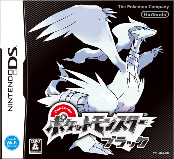 657px-Pokemon_Black_Boxart_JP.png