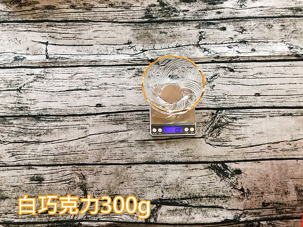 6.白巧克力300g.PNG