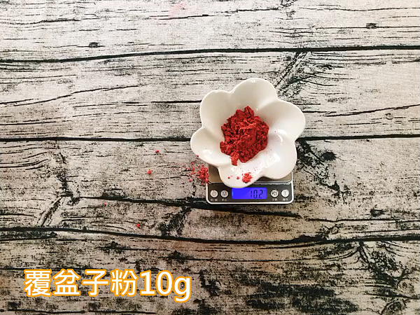 21.覆盆子粉10g.PNG