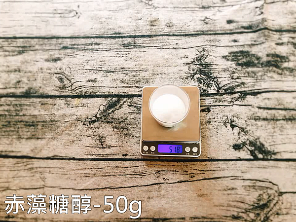 4.赤藻糖醇50g.PNG