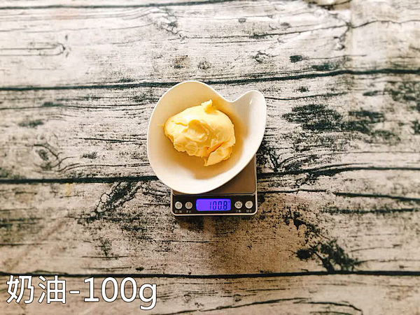 6.奶油100g.PNG