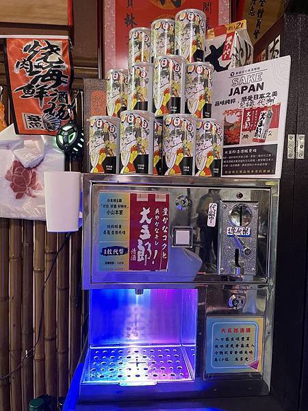 <新莊美食>和服、清酒販賣機體驗，日式居酒屋好吃又好玩