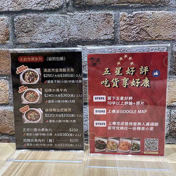 <大巨蛋美食>道地四川料理，超下飯酸菜魚麻辣煲