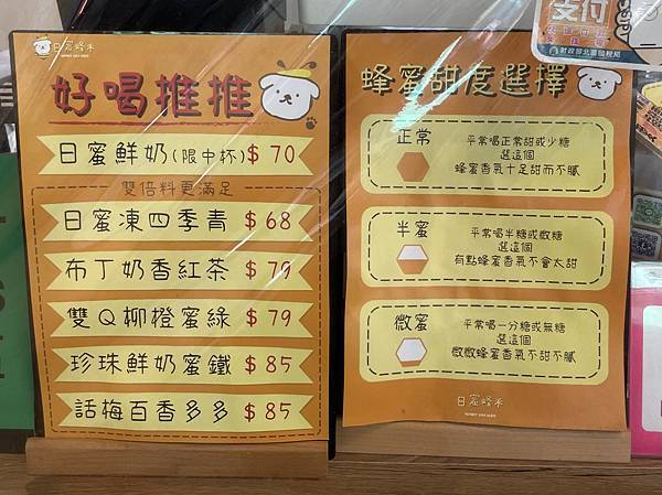 <永和美食>無負擔飲料,天然蜂蜜低熱量不怕胖 <永和美食>無負擔飲料,天然蜂蜜低熱量不怕胖