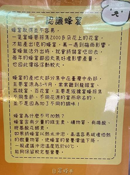 <永和美食>無負擔飲料,天然蜂蜜低熱量不怕胖 <永和美食>無負擔飲料,天然蜂蜜低熱量不怕胖