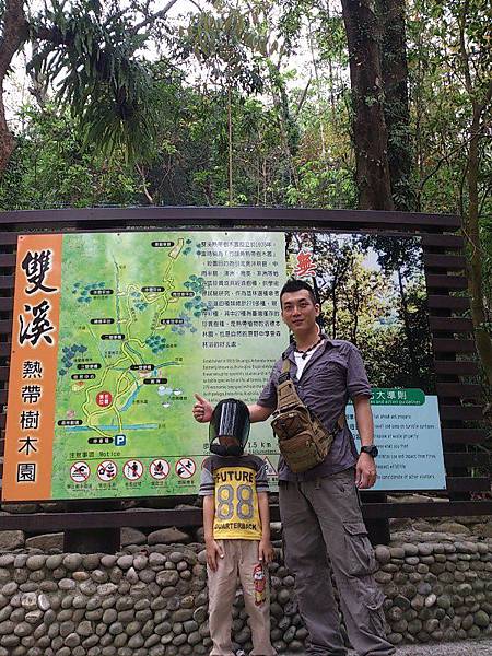 雙溪熱帶橡木園