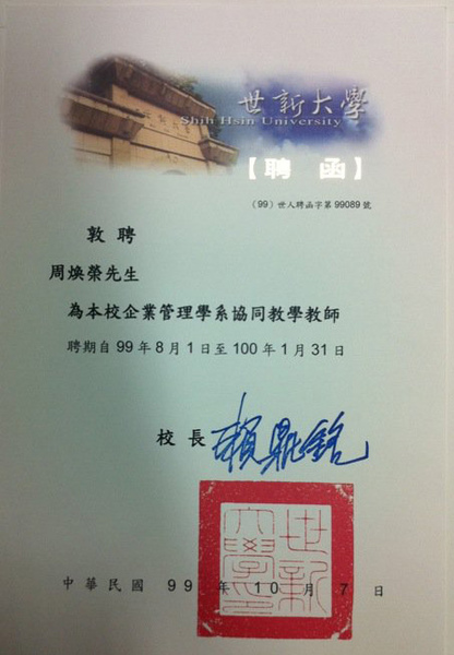 聘書.jpg