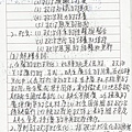 第四次政治學申論練習(阿撐)[For 100.08.11 補上]