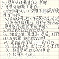 行政學申論練習100.08.29 1-3.jpg