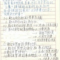 第六次公共管理申論練習(阿撐)[For 100.08.30]