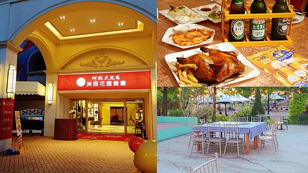 [廣宣] 台中北屯區阿秋大肥鵝洲際花園餐廳