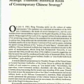 China's Nuclear Weapon Strategy- 2.Strategic Tradition 01.jpg