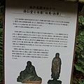 小石川公園內有紀念伯夷叔齊之亭