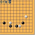 讓子棋戰法1.jpg