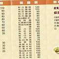 台灣成MENU.jpg