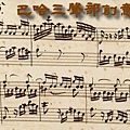 Bach Sinfonia #15.jpg