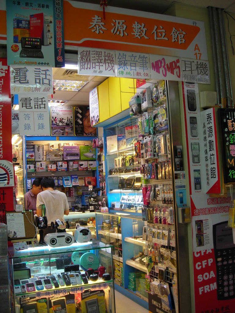 DSCN4646.JPG 泰源數位館