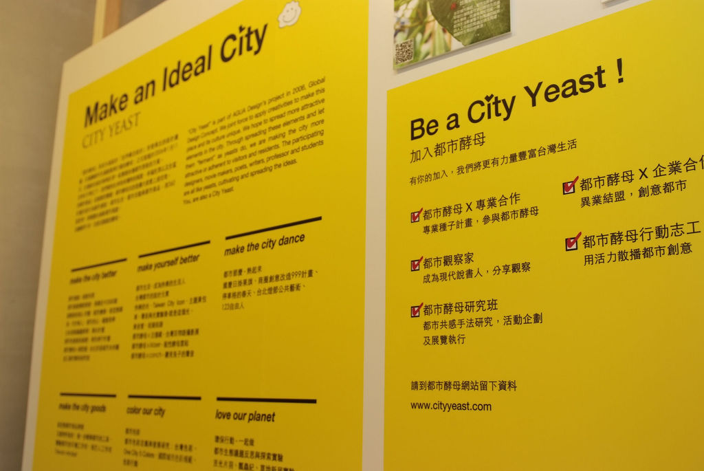 都市酵母: Make an ideal City 