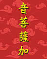 旗幟(字)