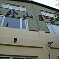 03山外山餐廳.JPG