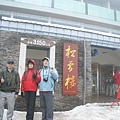 18合歡山賞雪賞櫻之旅.JPG