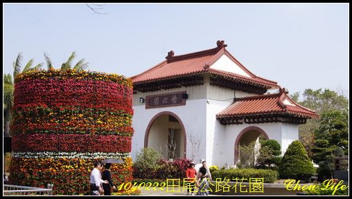 06田尾公路花園.JPG