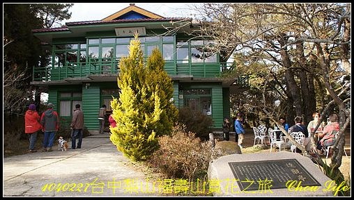 43梨山福壽山賞花之旅.JPG