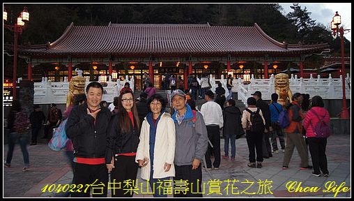 49梨山福壽山賞花之旅.JPG