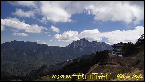 21合歡山百岳行.JPG