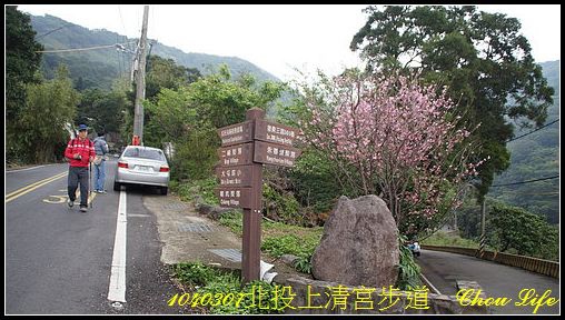 38北投上清宮步道.JPG