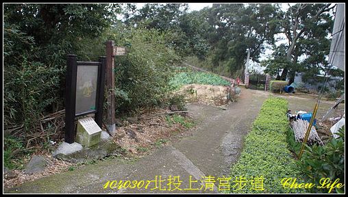 44北投上清宮步道.JPG