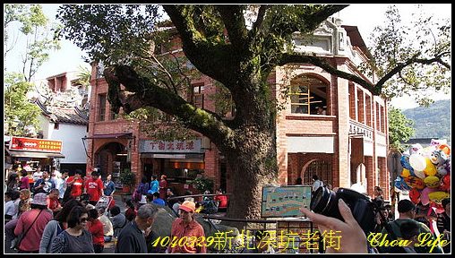 67深坑老街.JPG