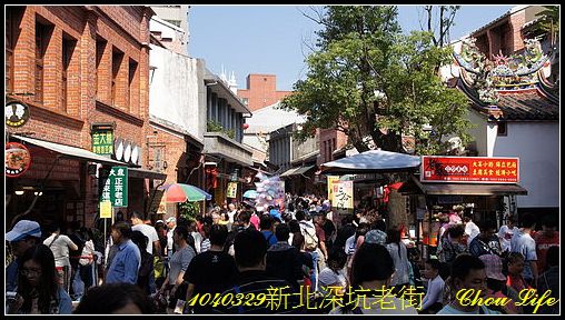 68深坑老街.JPG