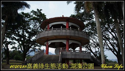 06湖濱公園.JPG