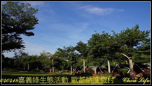 32歐都納度假村.JPG