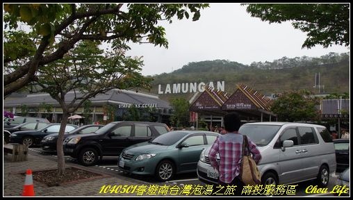 02南投服務區.JPG