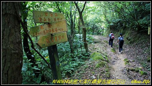 26打鐵寮古道白石山.jpg