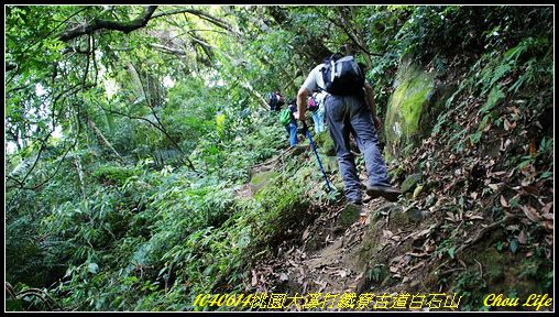 31打鐵寮古道白石山.jpg