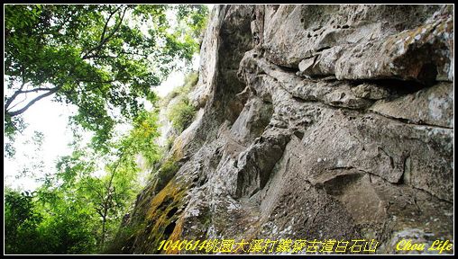 34打鐵寮古道白石山.jpg