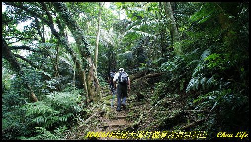 56打鐵寮古道白石山.jpg